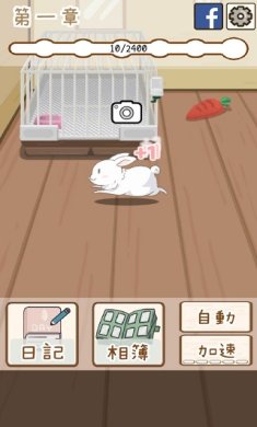 家有兔酱破解版下载-家有兔酱下载v1.1.5