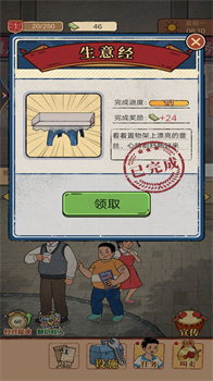 小小的便利店游戏无限钞票下载-小小的便利店游戏下载v1