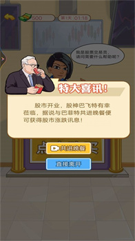 豪门少爷逆袭记破解版免广告下载-豪门少爷逆袭记游戏下载v1