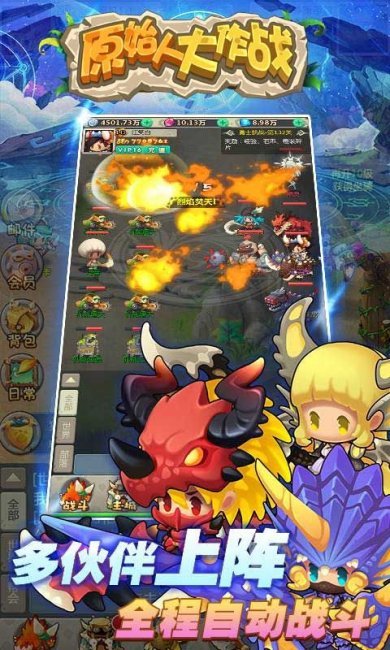 原始人大作战无限金币无限钻石下载-原始人大作战下载v1.0