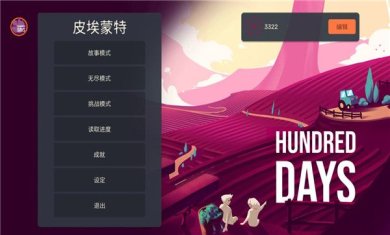 酿造物语破解版下载-酿造物语下载v1.2.6