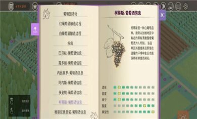 酿造物语破解版下载-酿造物语下载v1.2.6
