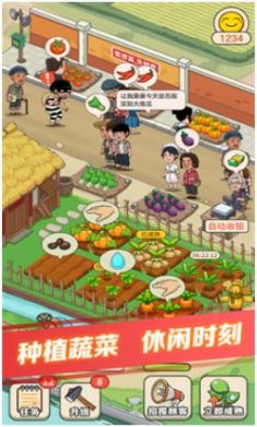 解忧菜市场完整版下载-解忧菜市场游戏下载v1.0.1