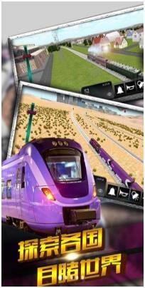 铁路运营大师最新版下载-铁路运营大师下载v3.5.12