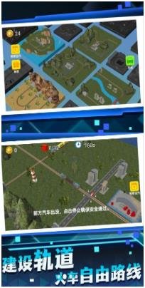 铁路运营大师最新版下载-铁路运营大师下载v3.5.12