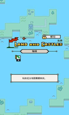 陆地与城堡破解版下载-陆地与城堡下载v1.5.9