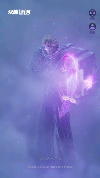 众神派对国际服下载-众神派对下载v3.4.6