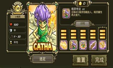 王国保卫战起源全英雄下载-王国保卫战起源下载v6.1.24