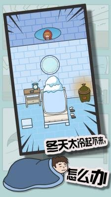 冬日起床大作战游戏最新版下载-冬日起床大作战手游下载v1.2