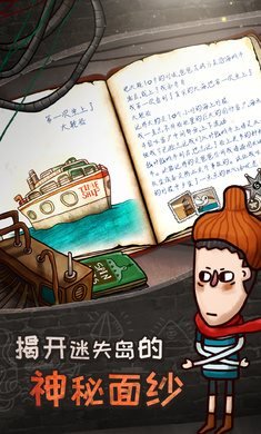 关于迷失岛的一切游戏免费手机版下载-关于迷失岛的一切手游下载v1.1