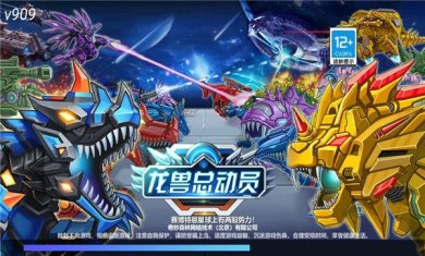 龙兽总动员内置作弊菜单下载-龙兽总动员下载v1.0.21