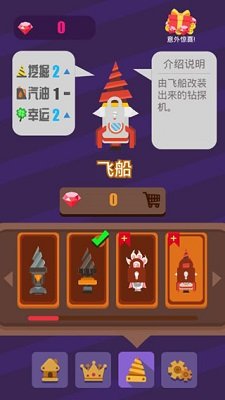 挖掘大师无限金币不减反增版下载-挖掘大师游戏下载v2.0.4