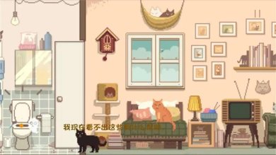 大城小猫模拟器中文版下载-大城小猫手游下载v1.0.3