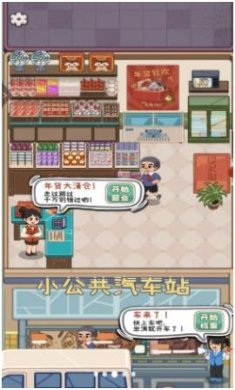 开家供销社正式版无限金币下载-开家供销社手游下载v1