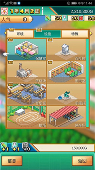 口袋学院物语3官方中文版下载-口袋学院物语3下载v1.2.4