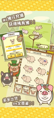 养猪场mix无限金币最新版下载-养猪场mix游戏下载v14.9