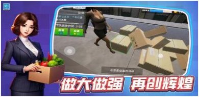 开一家超市最新版下载-开一家超市手游下载v3.10000.0527.1