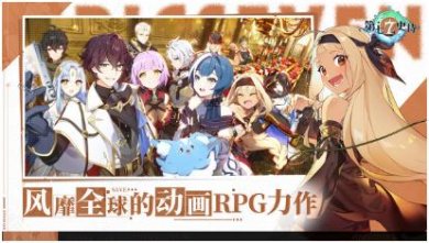 第七史诗安卓版下载-第七史诗下载v1.0.122