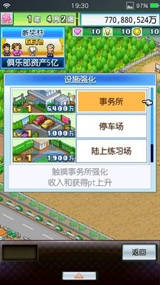 冠军足球物语2汉化版免费手机版下载-冠军足球物语2手游下载v2.2.2