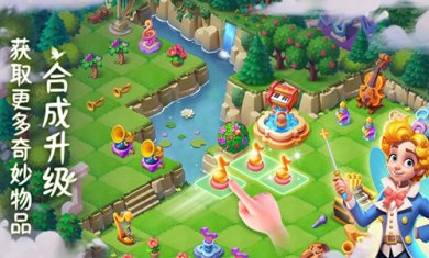 合并梦幻岛破解版下载-合并梦幻岛下载v1.7.6