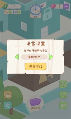 租户模拟器破解版无限金币版下载-租户模拟器手游下载v2.2.5
