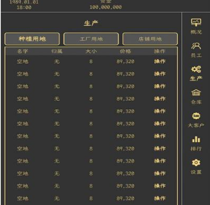 药材集团破解版金钱不减反加下载-药材集团游戏下载v1.1.6