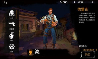 末日传奇中文版下载-末日传奇下载v1.1.18