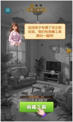 装修改造家最新版下载-装修改造家下载v1.0