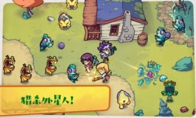 外星食物入侵游戏安装包中文版下载-外星食物入侵游戏下载v1.2.10