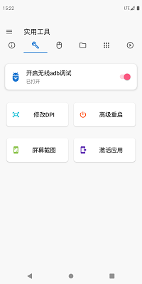 甲壳虫ADB助手高级版2024最新破解版下载-甲壳虫ADB助手app下载v1.3.1