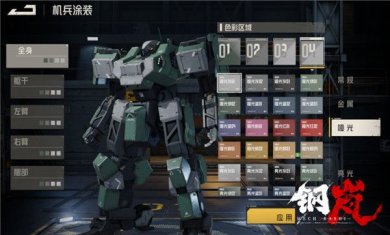 钢岚手游官网下载-钢岚下载v2.11.0