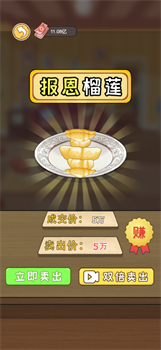 小帅逆袭记免广告内置GM菜单下载-小帅逆袭记小游戏下载v1.0