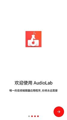 AUDIOLAB软件免费中文版下载-audiolab软件下载v1.2.997