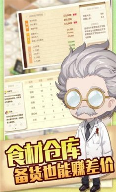 依灵餐厅破解版不减反增下载-依灵餐厅手游下载v1.0.24