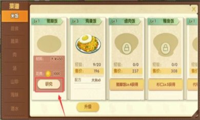 依灵餐厅破解版不减反增下载-依灵餐厅手游下载v1.0.24