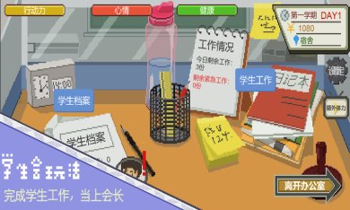 下一站我的大学破解版内置修改器下载-下一站我的大学手游下载v3.9.2