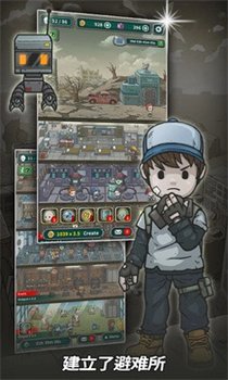 地堡生存中文手机版下载-地堡生存手游下载v2.0.0