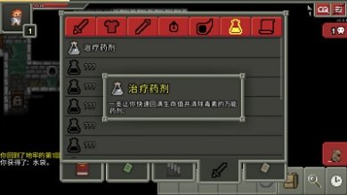 破碎的像素地牢破解版无限金币版下载-破碎的像素地牢手机版下载v2.3.2