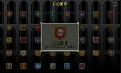 破碎的像素地牢破解版无限金币版下载-破碎的像素地牢手机版下载v2.3.2