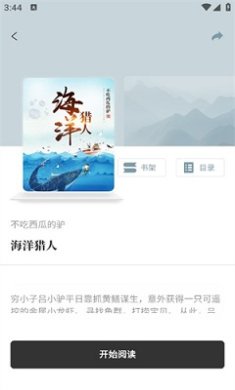 旷野书屋app免费手机版下载-旷野书屋app下载v1.4.07