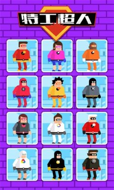 特工超人破解版无广告下载-特工超人游戏下载v1.0.0