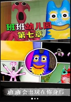 班班幼儿园欢乐派对手机版正版下载-班班幼儿园欢乐派对游戏下载v1.01