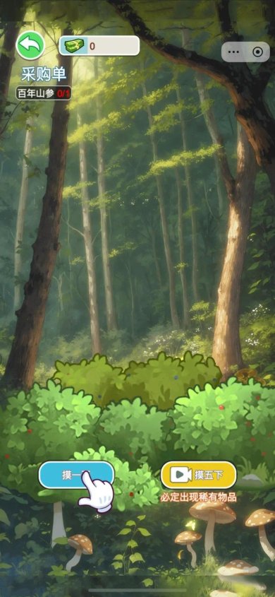 这就是逆袭免广告版免费下载-这就是逆袭小游戏下载v1.9.2