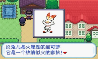 口袋妖怪剑盾10.2汉化安卓版内置修改器下载-口袋妖怪剑盾10.2汉化版下载v10.2