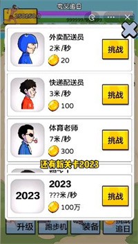 夸父追日雪地模式全关卡解锁免费版下载-夸父追日雪地版下载v1.0.27