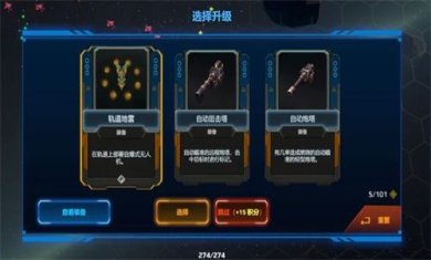 星界幸存者中文安卓版下载-星界幸存者游戏下载v1.0.101