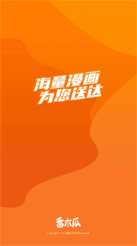 番木瓜免费版漫画下载-番木瓜app下载v3.5.3