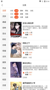 番木瓜免费版漫画下载-番木瓜app下载v3.5.3