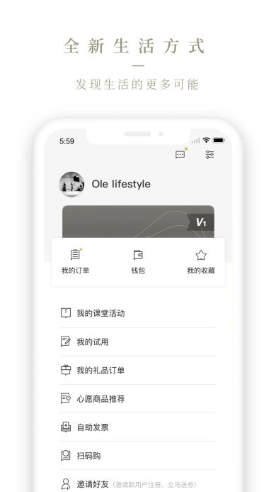 Olelifestyle下载-Olelifestyle v1.0.1 安卓版下载v3.7.20