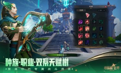 塔瑞斯世界手游下载-塔瑞斯世界下载v2.1.5